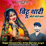 Bittu Thari Meethi Meethi Bata