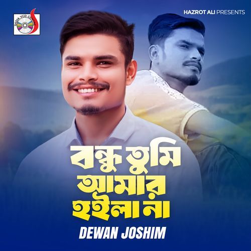 Bondhu Tumi Amar Hoila Na
