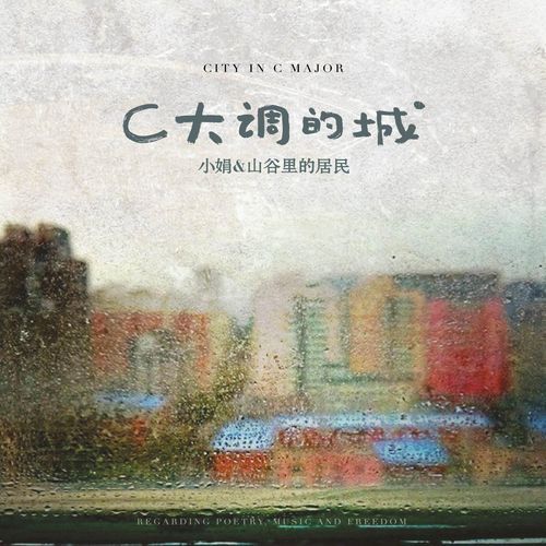 离别