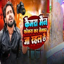 Cameraman Focus Karo