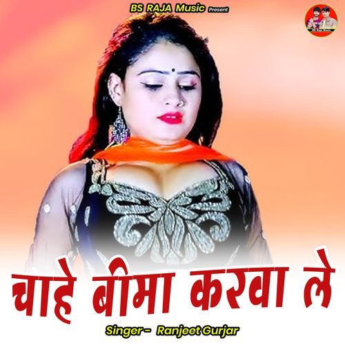 Chaahe Beema Karava Le