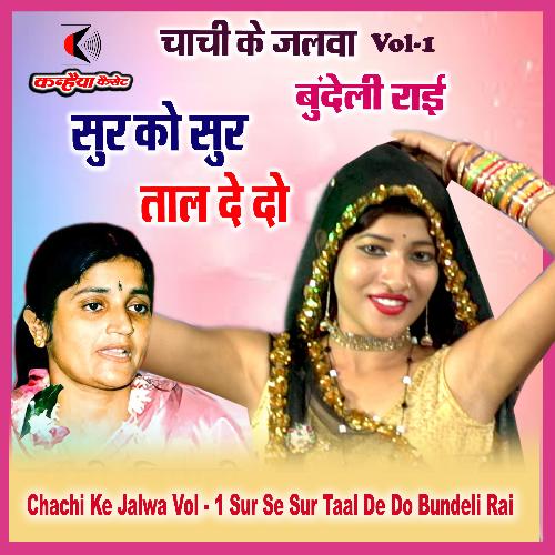 Chachi Ke Jalwa Vol - 1 Sur Se Sur Taal De Do Bundeli Rai