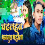 Chadhalhav Phagun Mahina