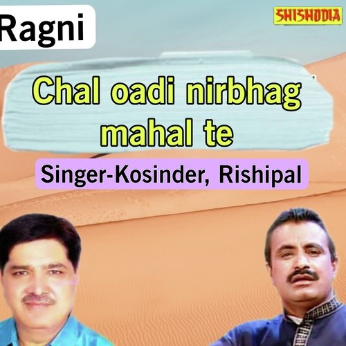 Chal oadi nirbhag mahal te