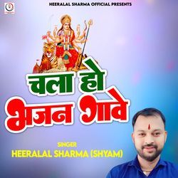 Chala Ho Bhajan Gawe-Rz0bZxpoVHY