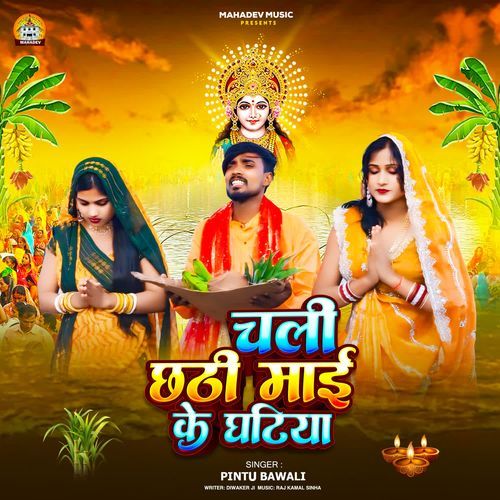 Chali Chhathi Mai Ke Ghatiya