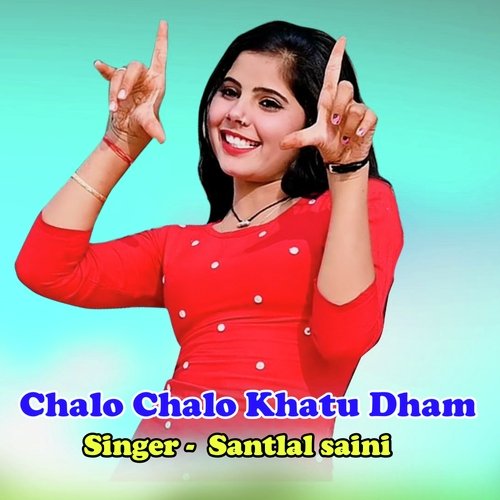 Chalo Chalo Khatu Dham