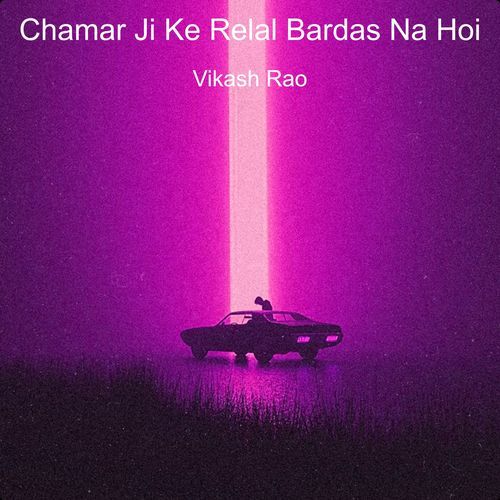 Chamar Ji Ke Relal Bardas Na Hoi
