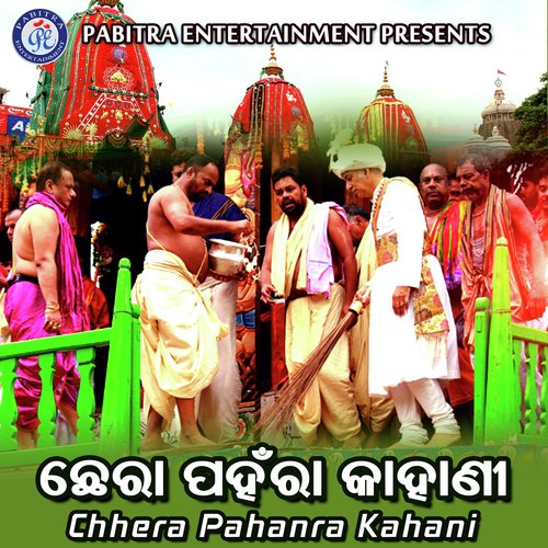 Chhera Pahanra Kahani