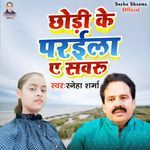 Chhod Ke Paraila Ye Sawru