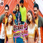 Chijawa Ke Lasar  Deleba