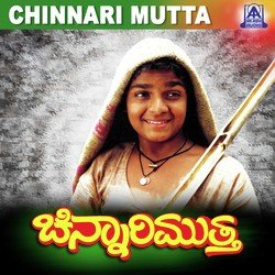 Chinnari Mutha-XSkBeyxyQGI