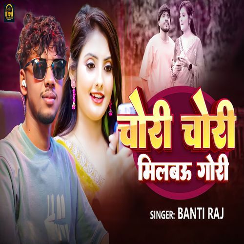 Chori Chori Milbau Gori