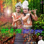 Chote Se Radha Chote Sa Krishan