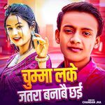 Chumma Lake Jatra Banbai Chhai