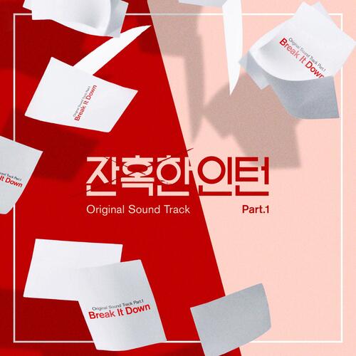 Break It Down (Instrumental)