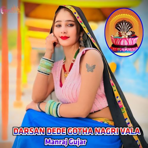 DARSAN DEDE GOTHA NAGRI VALA