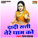Dadi satti tere dham ko (Hindi)