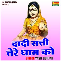 Dadi satti tere dham ko (Hindi)