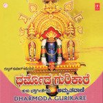 Namo Namo Sri Manjunath