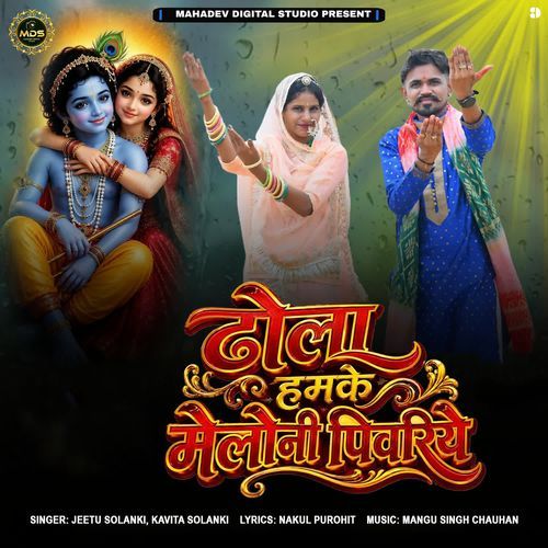 Dhola Hamke Meloni Pivriye