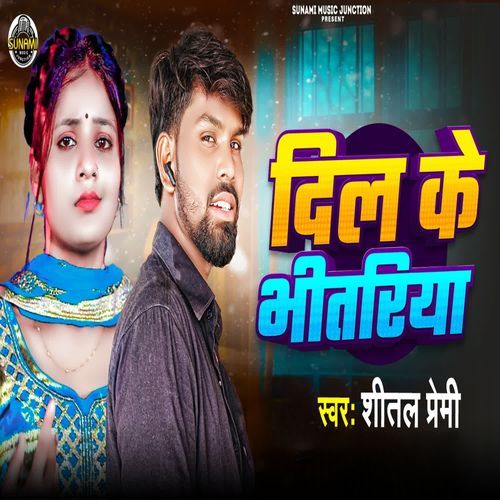 Dil Ke Bhitariya