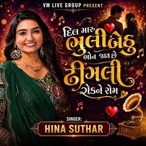 Dil Maru Bhuli Bethu Bhon Jay Che Dhingali Rokne Rom