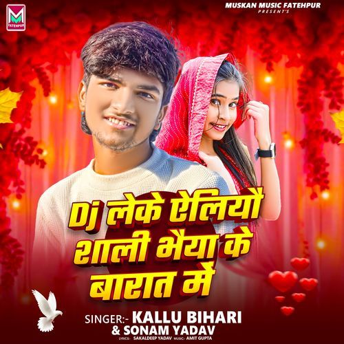 Dj Leke Yeliyau Shali Bhaiya Ke Barati Me
