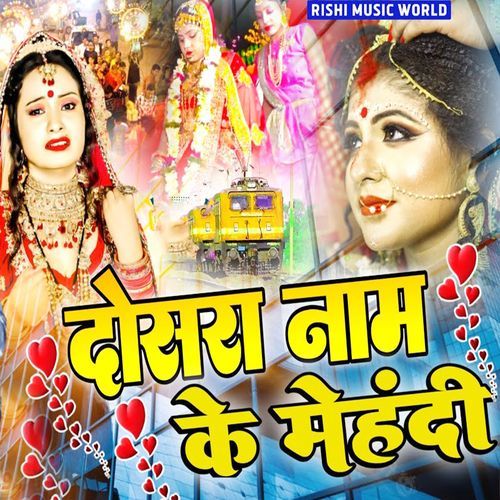 Dosra Ke Nam Ke Mehadi