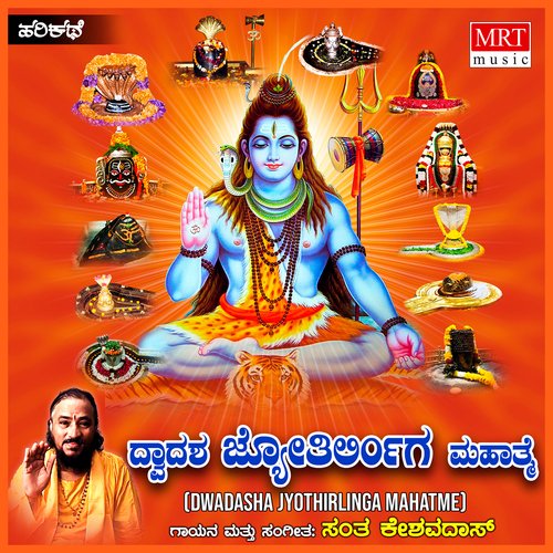 Dwadasha Jyothirlinga Mahime