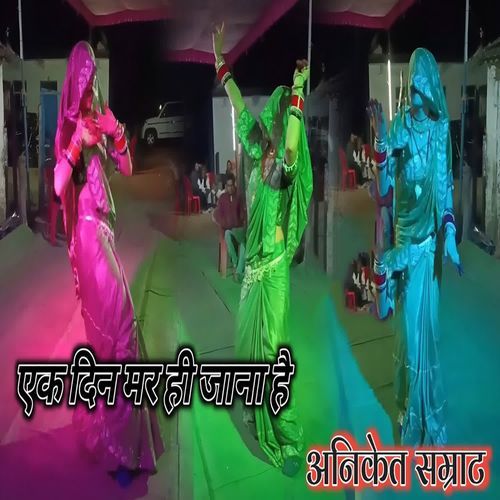 Ek Din Mar Hi Jaana Hai