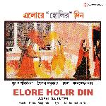 Elore Holir Din