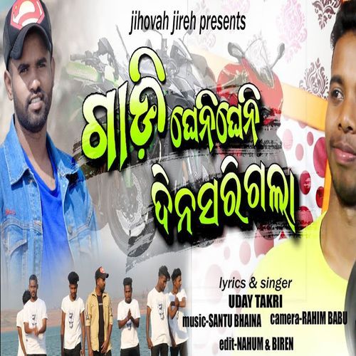 Gadi Gheni Gheni Dino Sari Gola