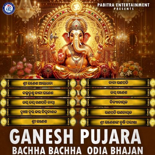 Ganapati Gananayaka