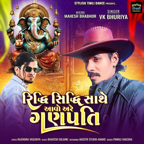 Ganpati Deva, Riddhi Siddhi Sathe Aavo Re Ganpati Part-7