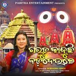 Garuda Kanduchhi Badadeule