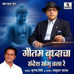Gautam Buddhacha Sandesh Sangu Chala Re