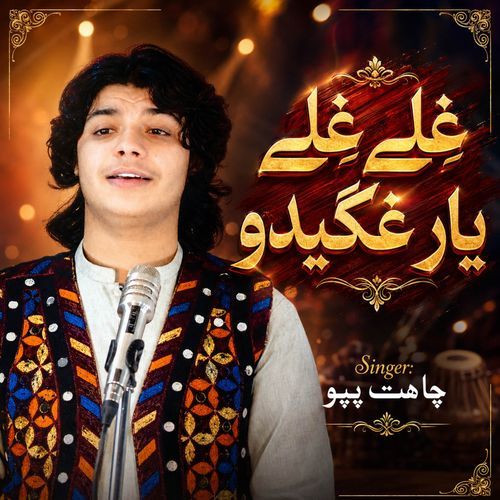 Ghaly Ghaly Yaar Ghagido