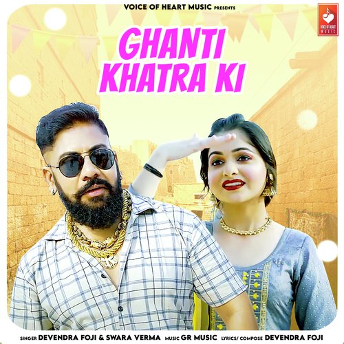 Ghanti Khatra Ki