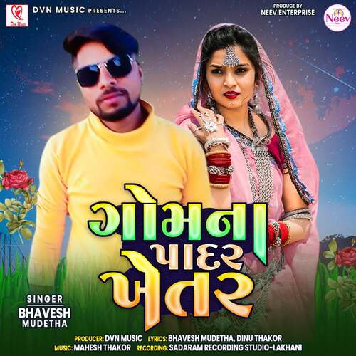 Gomna Padar Khetar