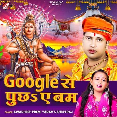 Google Se Puchha Ye Bam