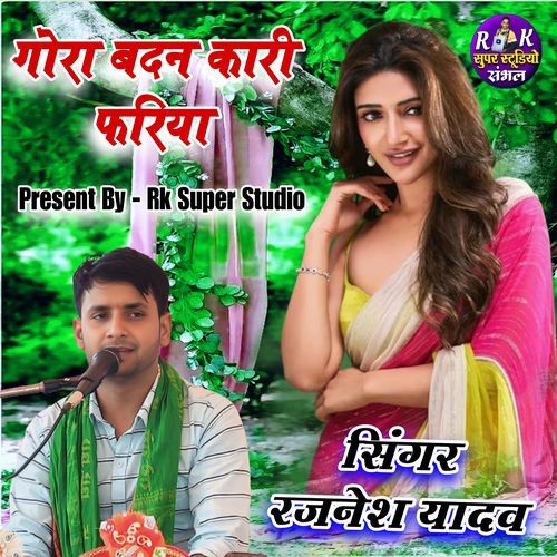 Gora Badan Kari Fariya Rk Super Studio