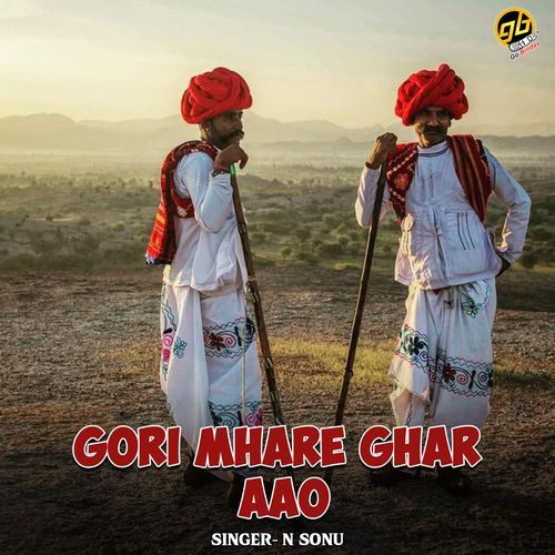 Gori Mhare Ghar Aao