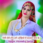 Gori teri top lage ankhiyon me Kajala saar ke