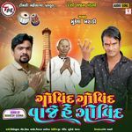 Govind Govind Vaje He Govind