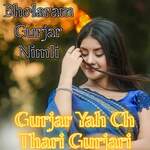 Gurjar Yah Ch Thari Gurjari artwork
