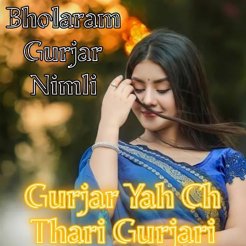 Gurjar Yah Ch Thari Gurjari