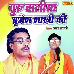 Guru Chalisa Brajesh Shastri Ki-RB8DZSFbeXk