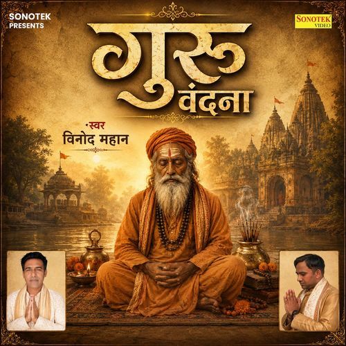 Guru Vandana