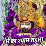 Haare Ka Shyaam Sahara